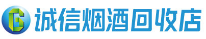 天元茅台酒回收,酒瓶,烟酒,飞天茅台酒,名酒,天元回收贵州茅台酒